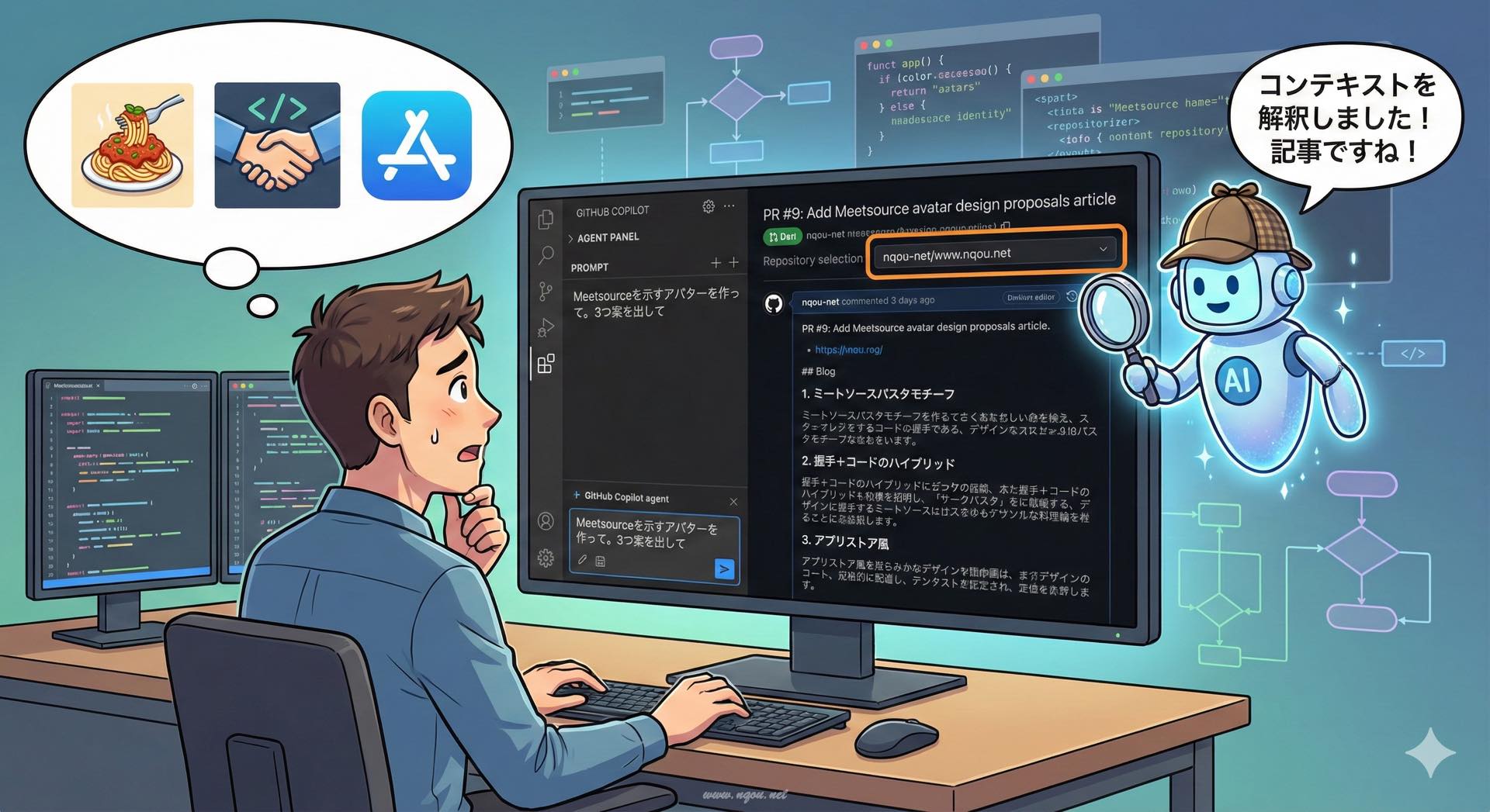 Featured image of post エージェントパネルで別リポジトリを指定してしまった話