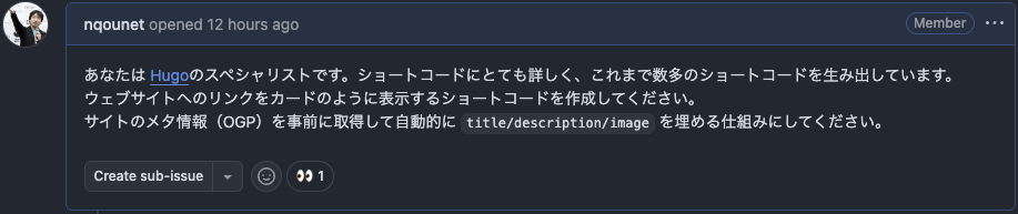 Featured image of post Copilotに「こだわり屋」になってもらってショートコードを作成した話